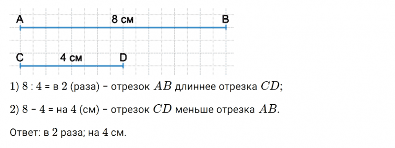 ГДЗ по математике 3 класс Моро, Бантова часть 2 страница 109 номер 1