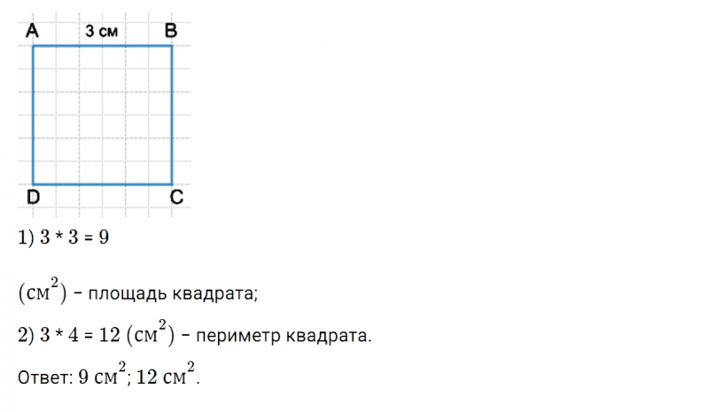 ГДЗ по математике 3 класс Моро, Бантова часть 2 страница 109 номер 4