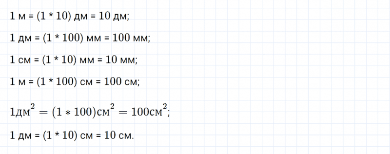ГДЗ по математике 3 класс Моро, Бантова часть 2 страница 109 номер 5
