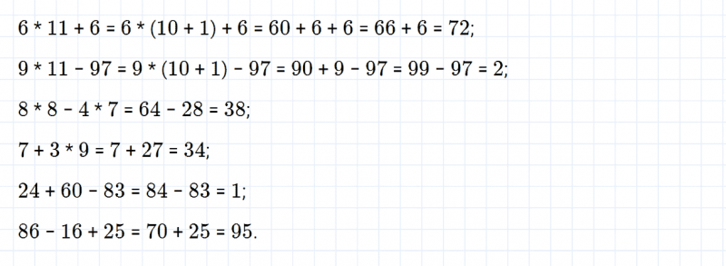 ГДЗ по математике 3 класс Моро, Бантова часть 2 страница 11 номер 2