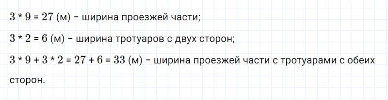 ГДЗ по математике 3 класс Моро, Бантова часть 2 страница 11 номер 3