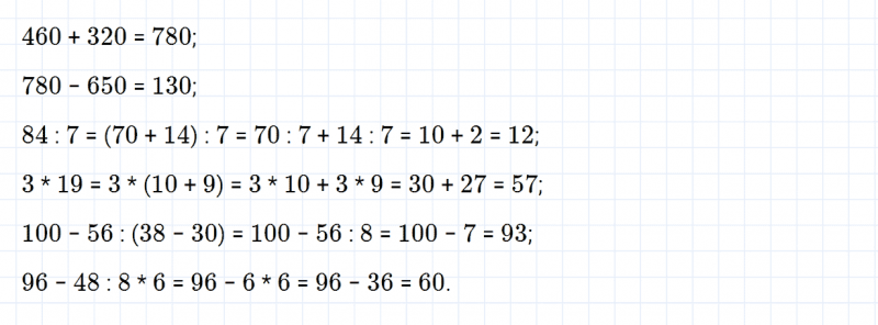 ГДЗ по математике 3 класс Моро, Бантова часть 2 страница 110 номер 2