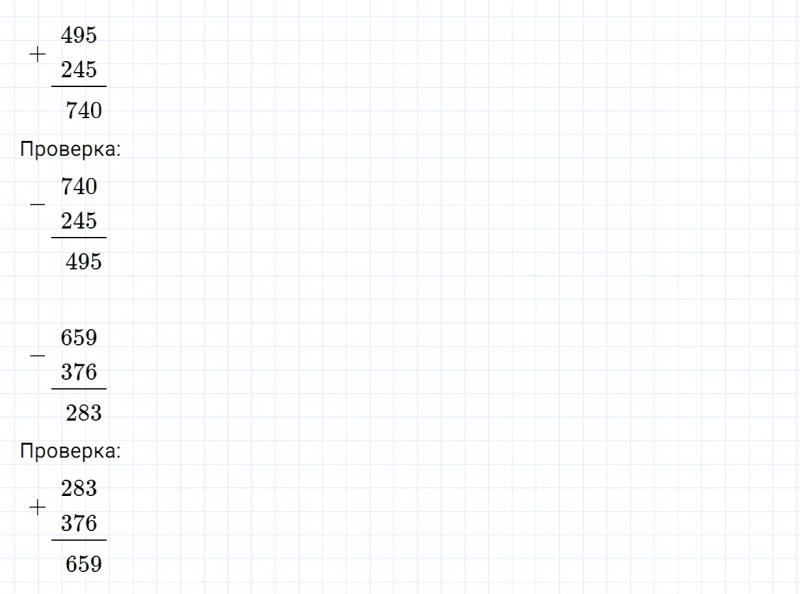ГДЗ по математике 3 класс Моро, Бантова часть 2 страница 110 номер 3