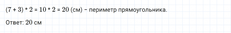 ГДЗ по математике 3 класс Моро, Бантова часть 2 страница 110 номер 6