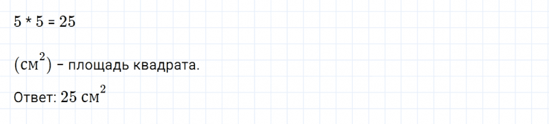 ГДЗ по математике 3 класс Моро, Бантова часть 2 страница 110 номер 7