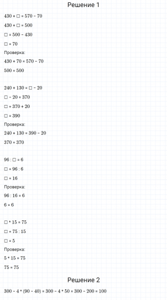 ГДЗ по математике 3 класс Моро, Бантова часть 2 страница 111 номер 2