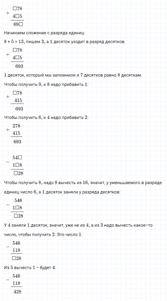 ГДЗ по математике 3 класс Моро, Бантова часть 2 страница 111 номер 3