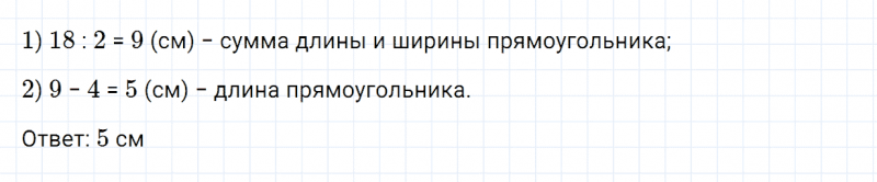 ГДЗ по математике 3 класс Моро, Бантова часть 2 страница 111 номер 6