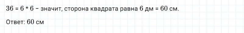 ГДЗ по математике 3 класс Моро, Бантова часть 2 страница 111 номер 7