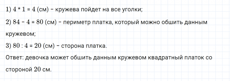 ГДЗ по математике 3 класс Моро, Бантова часть 2 страница 12 номер 1