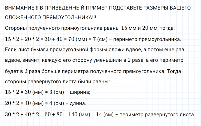 ГДЗ по математике 3 класс Моро, Бантова часть 2 страница 12 номер 2