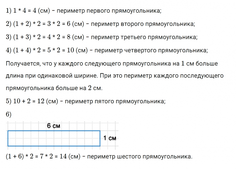 ГДЗ по математике 3 класс Моро, Бантова часть 2 страница 12 номер 3