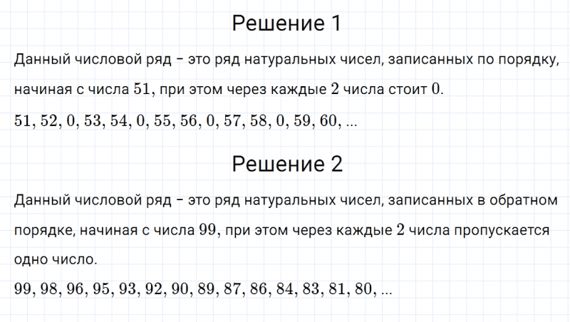 ГДЗ по математике 3 класс Моро, Бантова часть 2 страница 12 номер 4