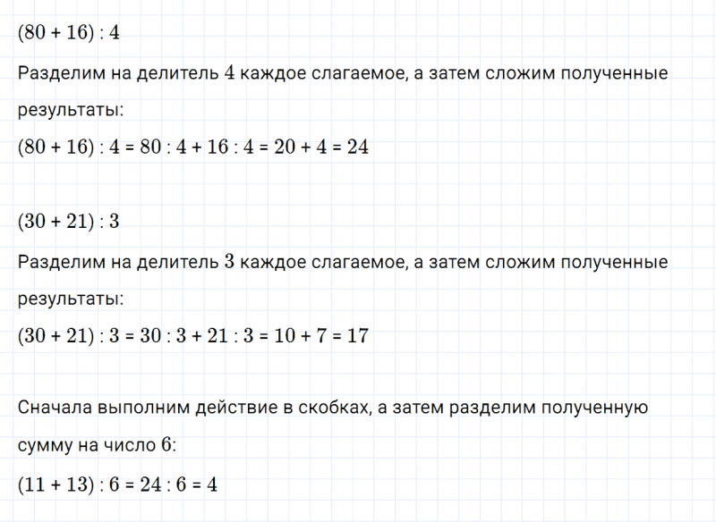 ГДЗ по математике 3 класс Моро, Бантова часть 2 страница 13 номер 1
