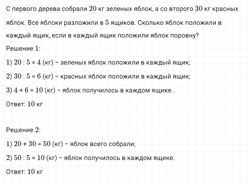ГДЗ по математике 3 класс Моро, Бантова часть 2 страница 13 номер 3