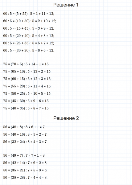 ГДЗ по математике 3 класс Моро, Бантова часть 2 страница 13 номер 4