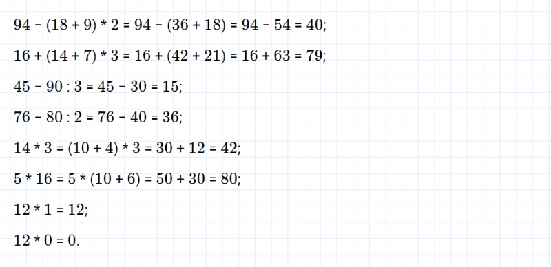 ГДЗ по математике 3 класс Моро, Бантова часть 2 страница 13 номер 5