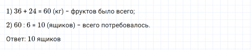 ГДЗ по математике 3 класс Моро, Бантова часть 2 страница 14 номер 2