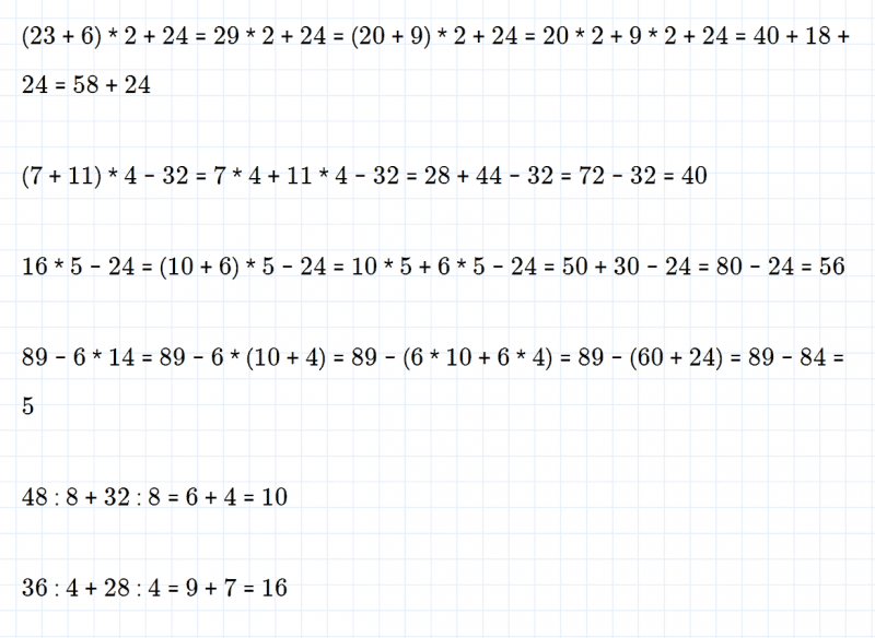 ГДЗ по математике 3 класс Моро, Бантова часть 2 страница 14 номер 5