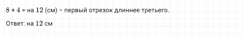 ГДЗ по математике 3 класс Моро, Бантова часть 2 страница 14 номер 6