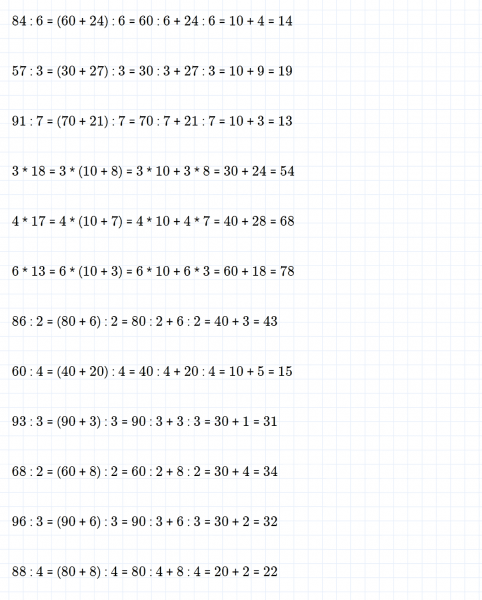 ГДЗ по математике 3 класс Моро, Бантова часть 2 страница 15 номер 2