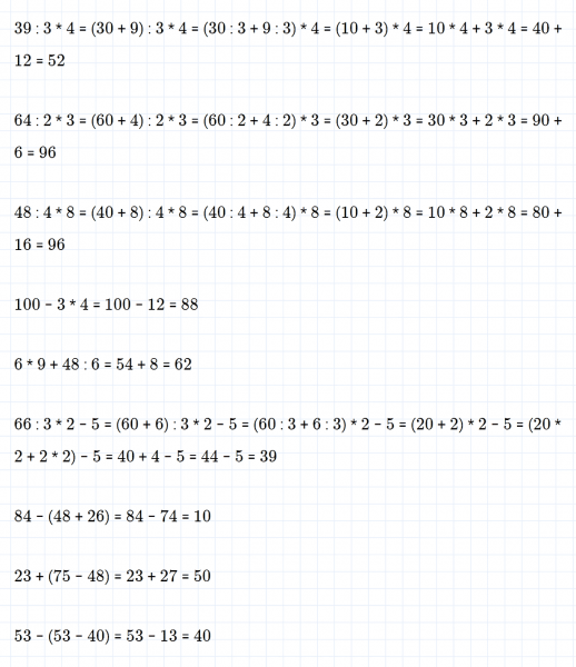 ГДЗ по математике 3 класс Моро, Бантова часть 2 страница 15 номер 5