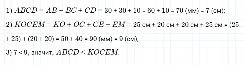 ГДЗ по математике 3 класс Моро, Бантова часть 2 страница 15 номер 6