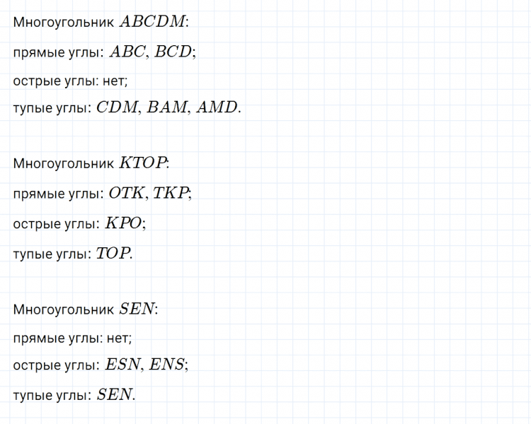 ГДЗ по математике 3 класс Моро, Бантова часть 2 страница 15 номер 7