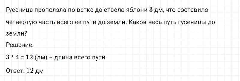 ГДЗ по математике 3 класс Моро, Бантова часть 2 страница 16 номер 2