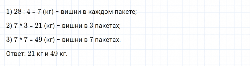 ГДЗ по математике 3 класс Моро, Бантова часть 2 страница 16 номер 3