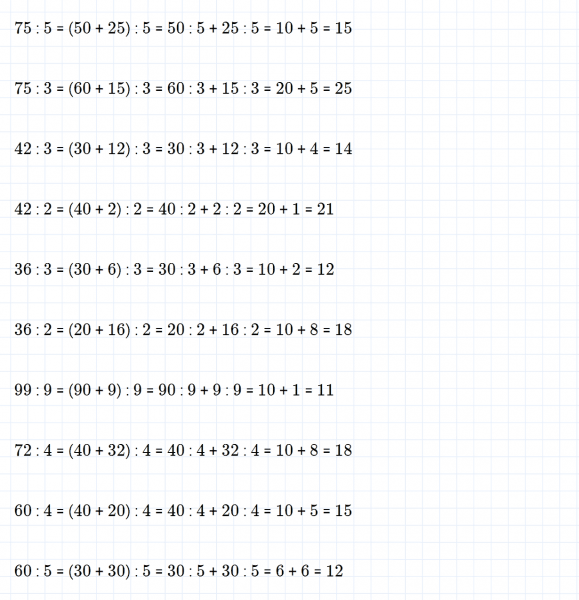 ГДЗ по математике 3 класс Моро, Бантова часть 2 страница 16 номер 5