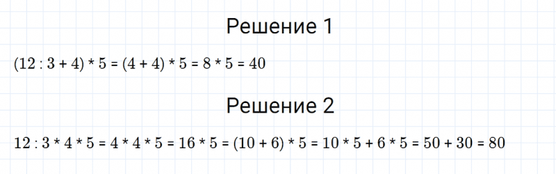 ГДЗ по математике 3 класс Моро, Бантова часть 2 страница 16 номер 6