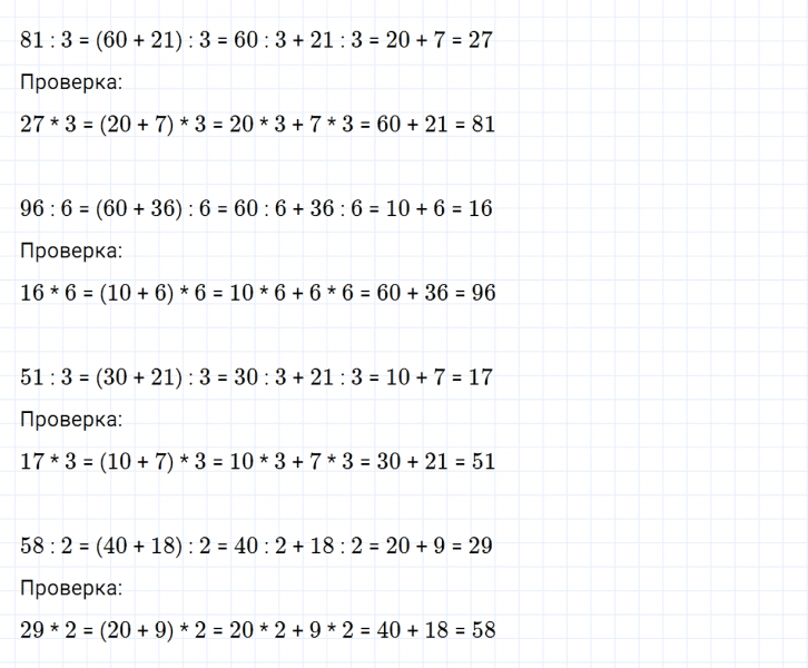 ГДЗ по математике 3 класс Моро, Бантова часть 2 страница 17 номер 1