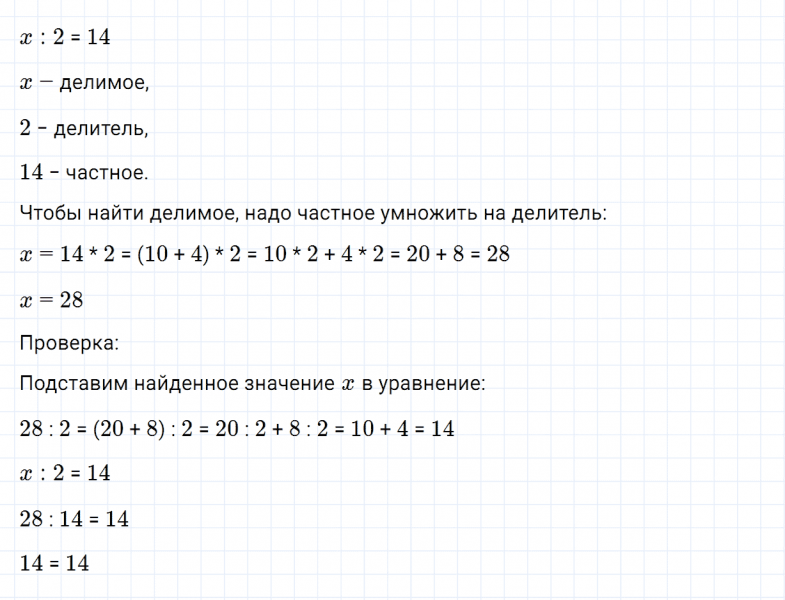 ГДЗ по математике 3 класс Моро, Бантова часть 2 страница 17 номер 2