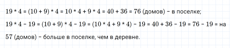 ГДЗ по математике 3 класс Моро, Бантова часть 2 страница 17 номер 3