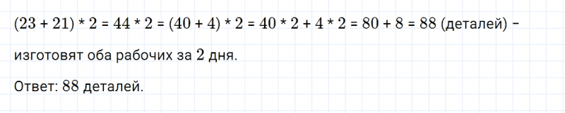 ГДЗ по математике 3 класс Моро, Бантова часть 2 страница 17 номер 4