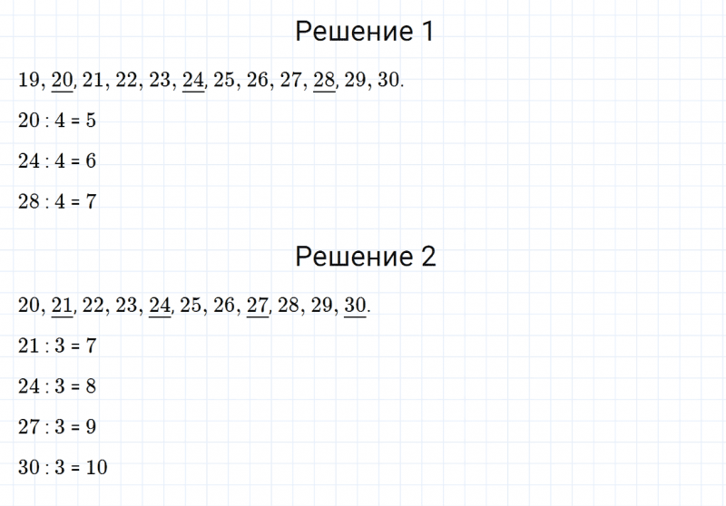 ГДЗ по математике 3 класс Моро, Бантова часть 2 страница 17 номер 5