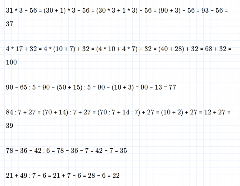 ГДЗ по математике 3 класс Моро, Бантова часть 2 страница 17 номер 6