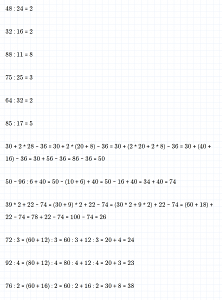 ГДЗ по математике 3 класс Моро, Бантова часть 2 страница 18 номер 2