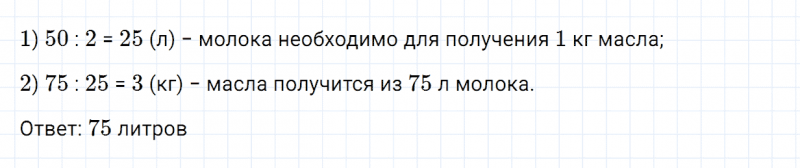 ГДЗ по математике 3 класс Моро, Бантова часть 2 страница 18 номер 4