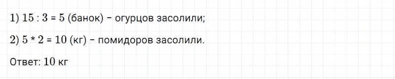ГДЗ по математике 3 класс Моро, Бантова часть 2 страница 18 номер 6