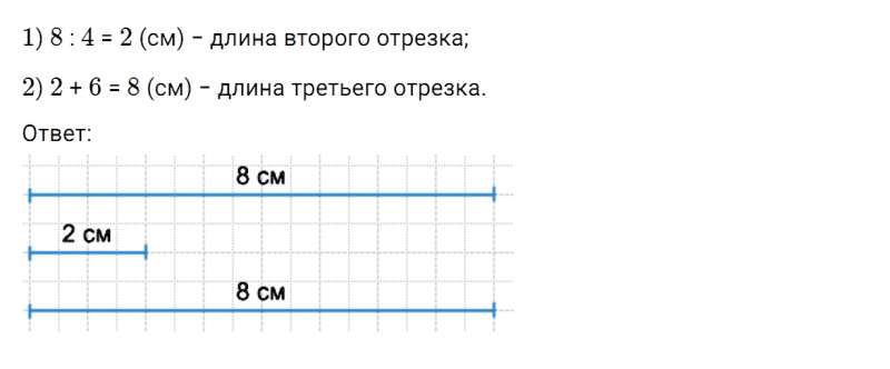 ГДЗ по математике 3 класс Моро, Бантова часть 2 страница 19 номер 3