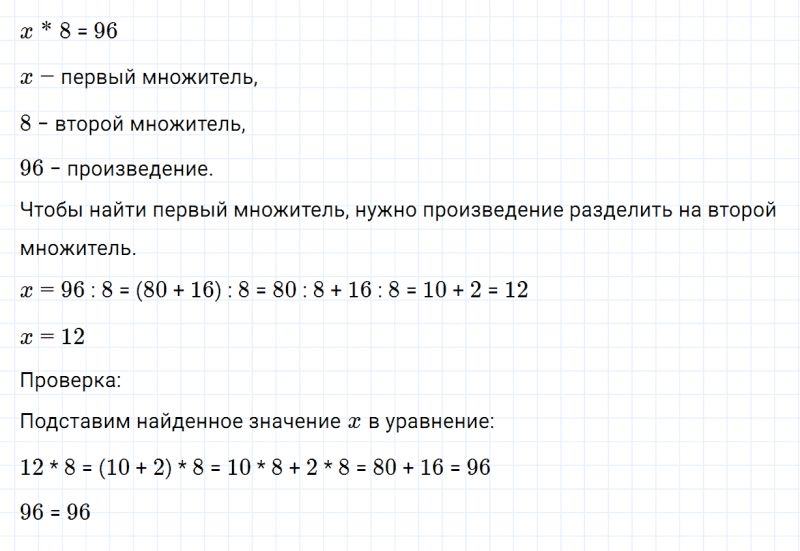 ГДЗ по математике 3 класс Моро, Бантова часть 2 страница 19 номер 4