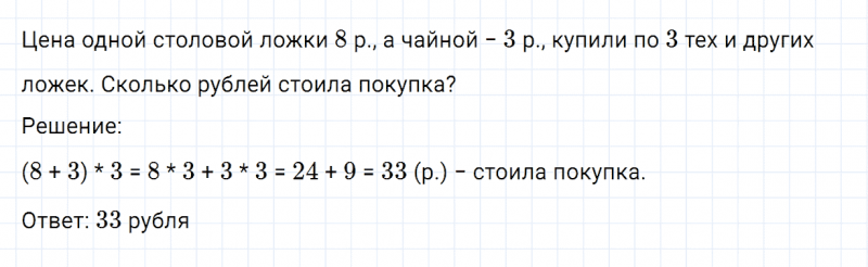 ГДЗ по математике 3 класс Моро, Бантова часть 2 страница 19 номер 5
