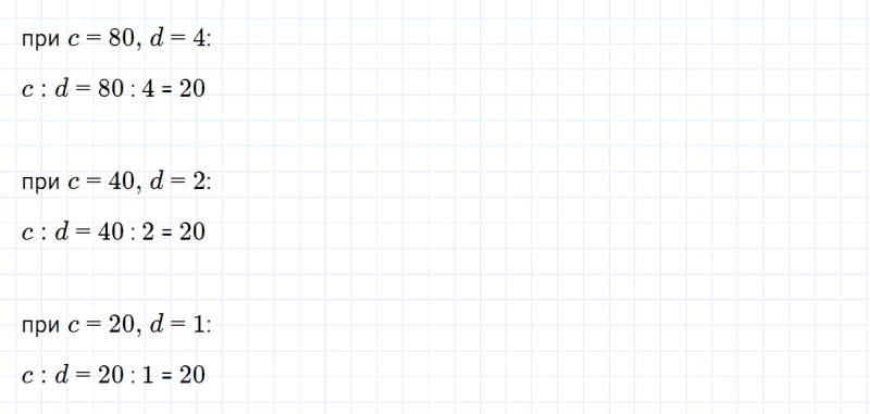 ГДЗ по математике 3 класс Моро, Бантова часть 2 страница 19 номер 6