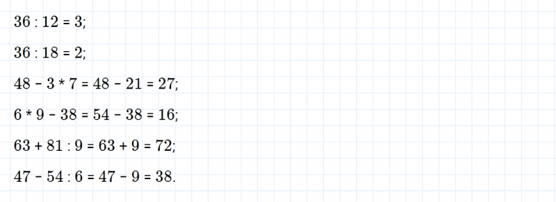 ГДЗ по математике 3 класс Моро, Бантова часть 2 страница 19 номер 7