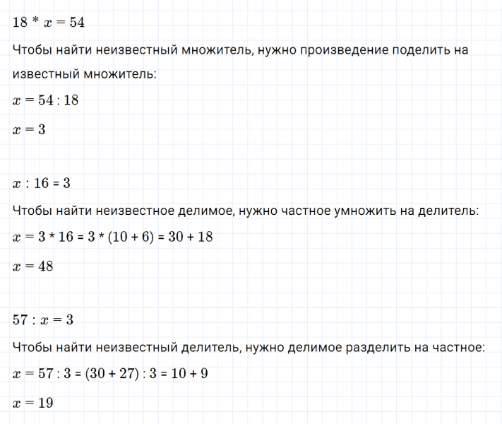 ГДЗ по математике 3 класс Моро, Бантова часть 2 страница 20 номер 1