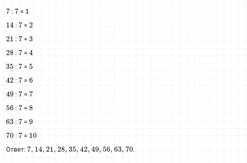 ГДЗ по математике 3 класс Моро, Бантова часть 2 страница 20 номер 6