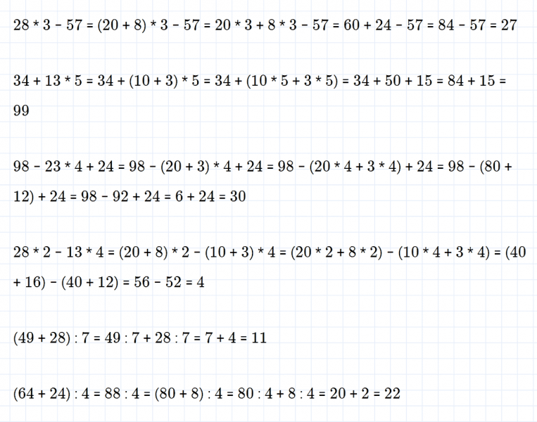 ГДЗ по математике 3 класс Моро, Бантова часть 2 страница 20 номер 7