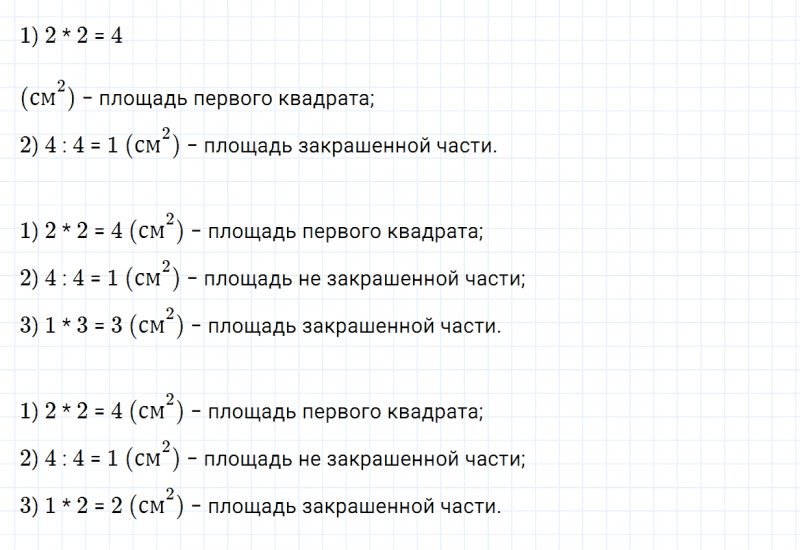 ГДЗ по математике 3 класс Моро, Бантова часть 2 страница 20 номер 8